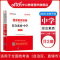 综合素质 中学 中公教育教师资格证考试用书2021年教资中学综合素质教材初中高中