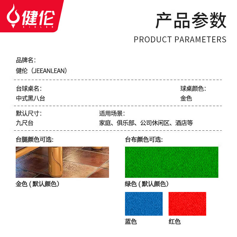 台球桌旋风腿标准九尺家用高端美式黑八标配 TQZ-XFT01高清大图