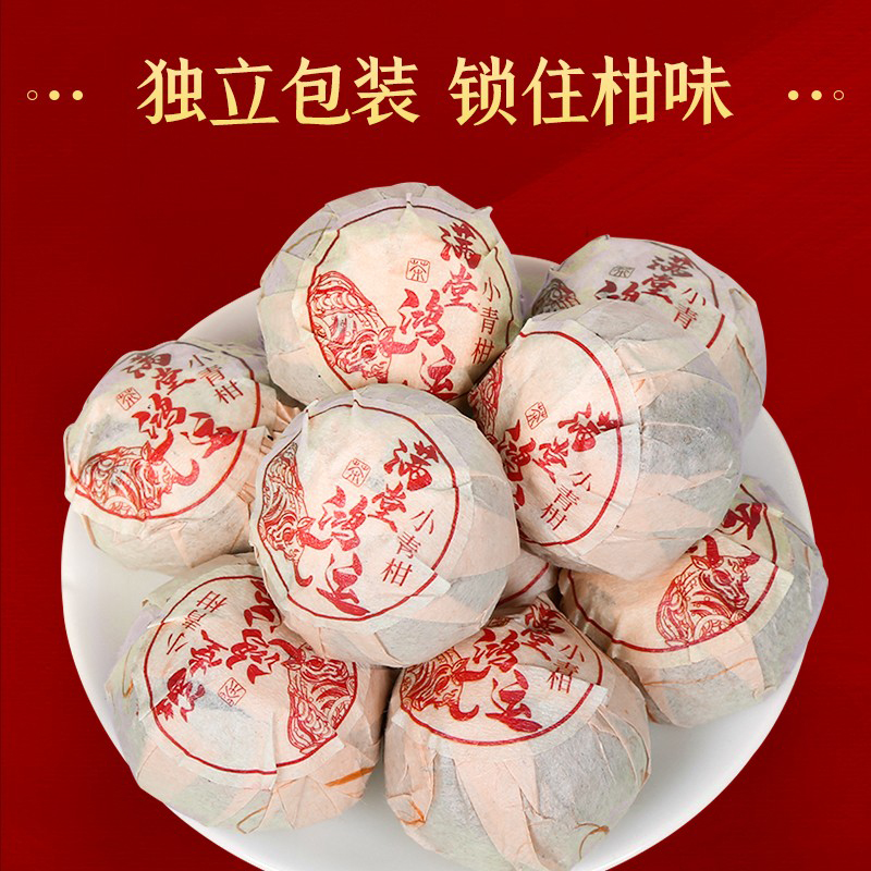 润虎普洱茶新会小青柑礼盒果绿小青柑136g高清大图