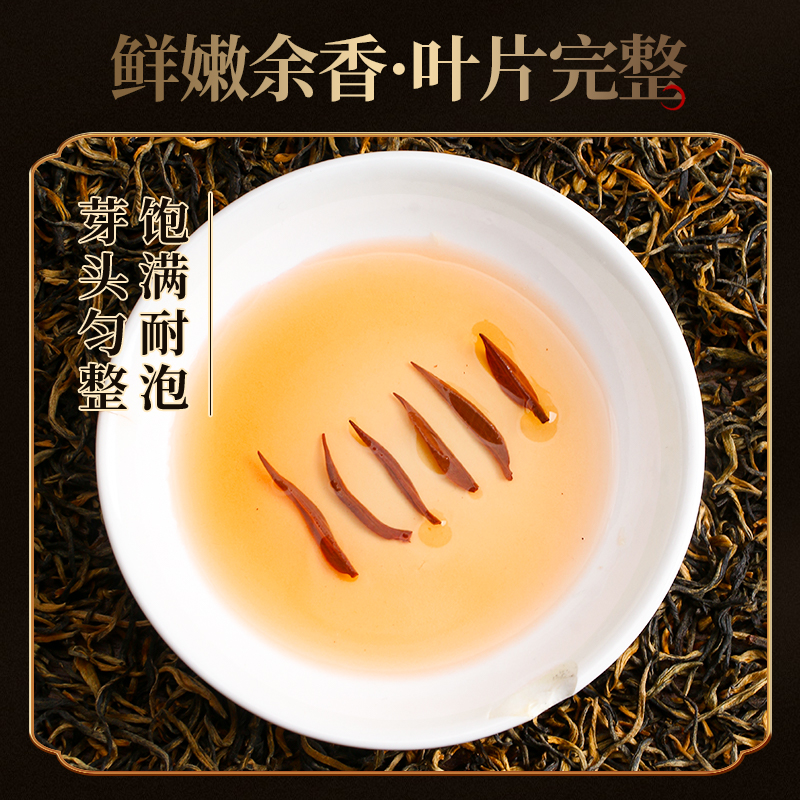 正宗英德红茶清远英德红茶2024年新茶金毛毫茶叶袋装 1959好喝英红九号茶高清大图