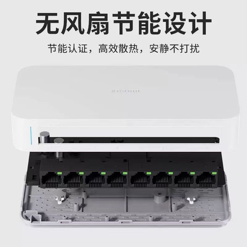 小米Xiaomi千兆交换机(8口)路由器分流器网络集线器网线分线器扩展器交换器家用宿舍学生寝室交换器专用高清大图