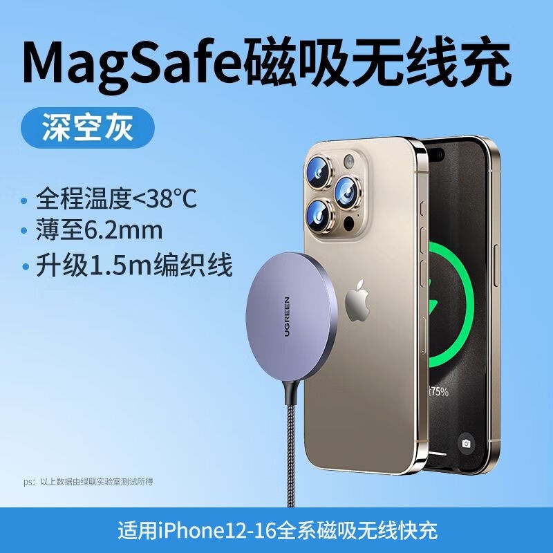 绿联无线充电器Magsafe磁吸快充充电板底座 适用于iPhone12-15全系 深空灰CD245(30233)