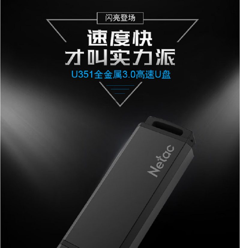 朗科USB3.0优盘U351高速128G高清大图
