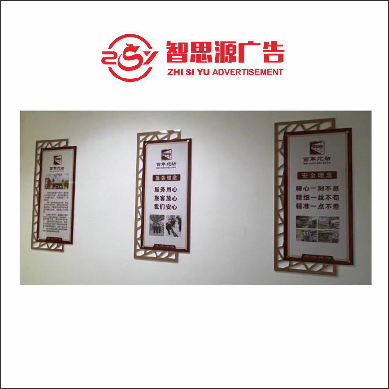 智思源广告 揭示揭挂标牌制作 100*100mm平方分米高清大图