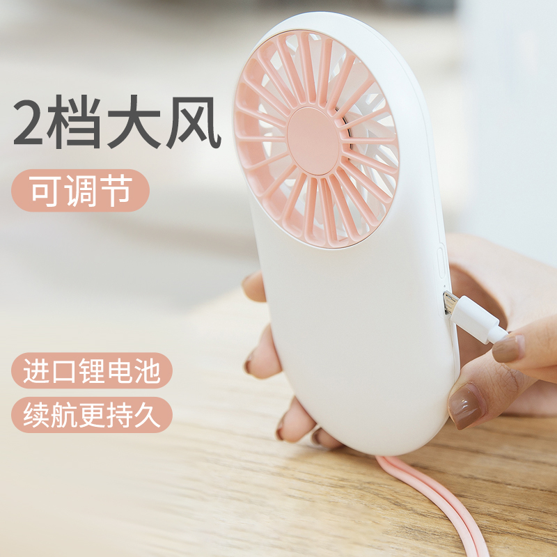 手持小usb风扇小型便携式学生宿舍迷你纳丽雅小风扇