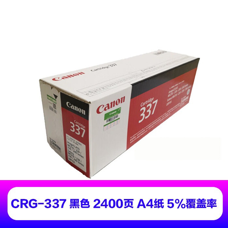 佳能(Canon)原装佳能 337硒鼓 CRG-337 MF210 220 230 240 LBP151 硒鼓 CRG-高清大图