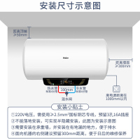 海尔(Haier)电热水器80升家用储水式 2200W速热预约洗浴健康抑菌节能温水安全防电墙技术