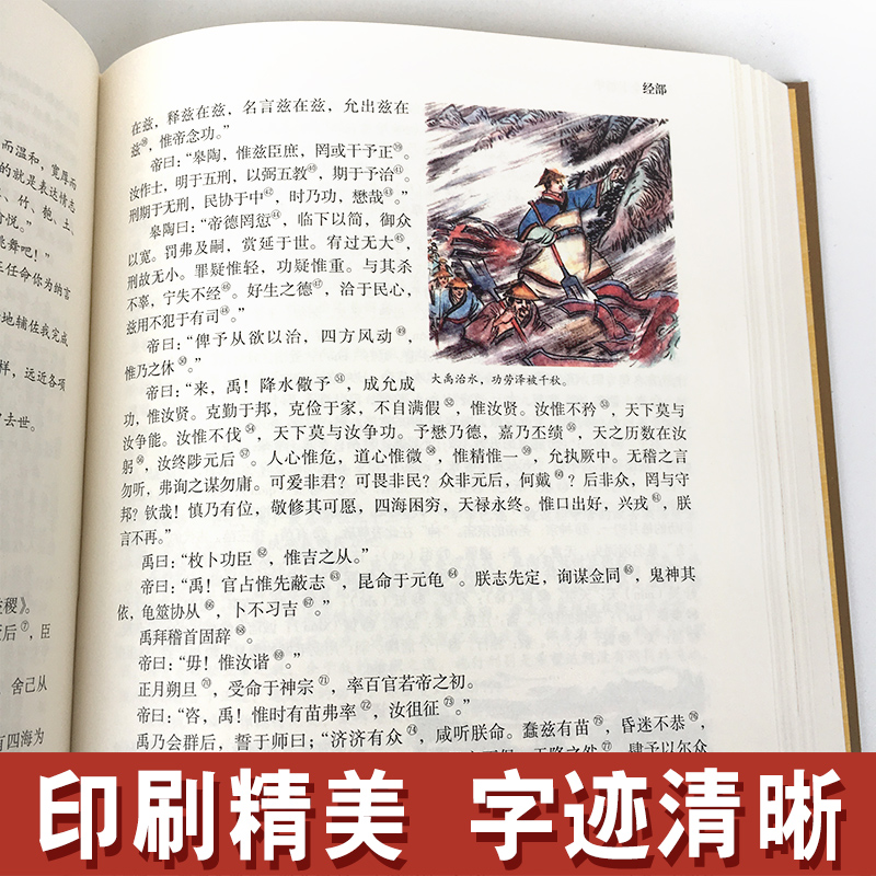 [正版]四库全书精华四库全书小学四库全书总目提要全注全译对照新编小学语文四库全书初中生高中青少年读四库全书荟要的课外阅高清大图
