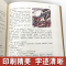[正版]四库全书精华四库全书小学四库全书总目提要全注全译对照新编小学语文四库全书初中生高中青少年读四库全书荟要的课外阅