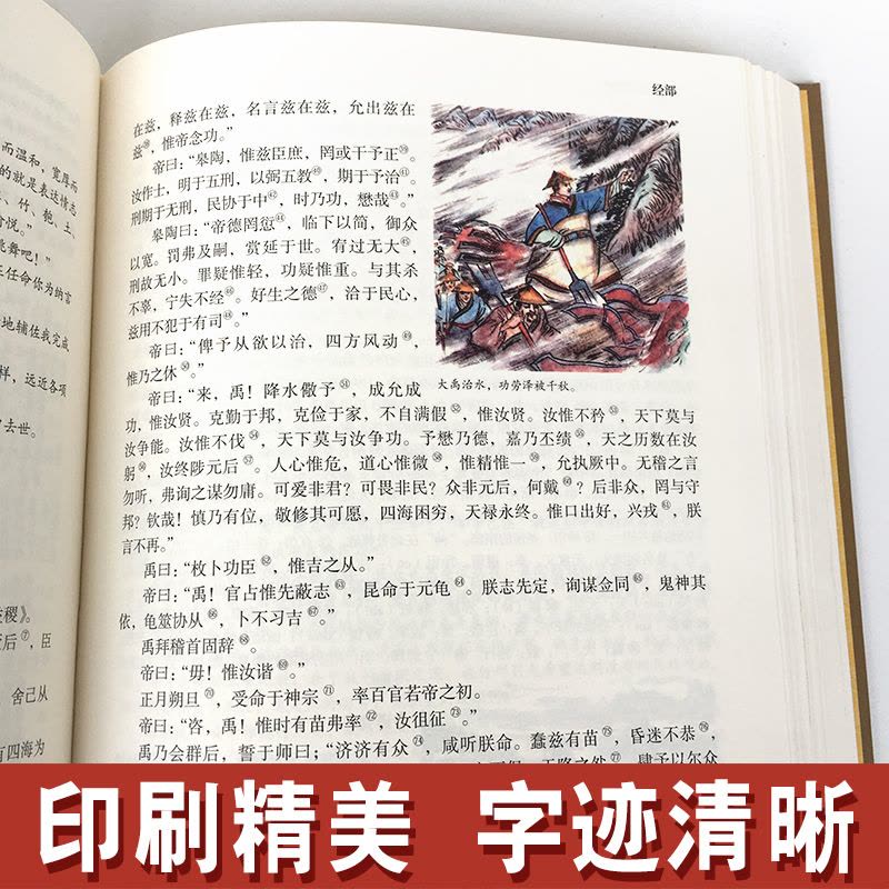 [正版]四库全书精华四库全书小学四库全书总目提要全注全译对照新编小学语文四库全书初中生高中青少年读四库全书荟要的课外阅图片