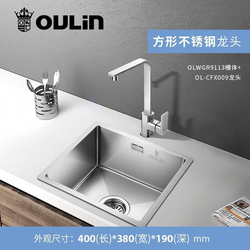欧琳水槽手工水槽台下盆单槽304不锈钢400*380手工单槽厨房洗菜盆吧台盆台中盆9113高清大图