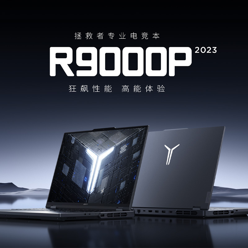 联想(Lenovo)拯救者R9000P 2023 16英寸电竞游戏本笔记本电脑 定制(R9-7945HX 32G 1T RTX4060 2.5k 240Hz100%sRGB)碳晶灰