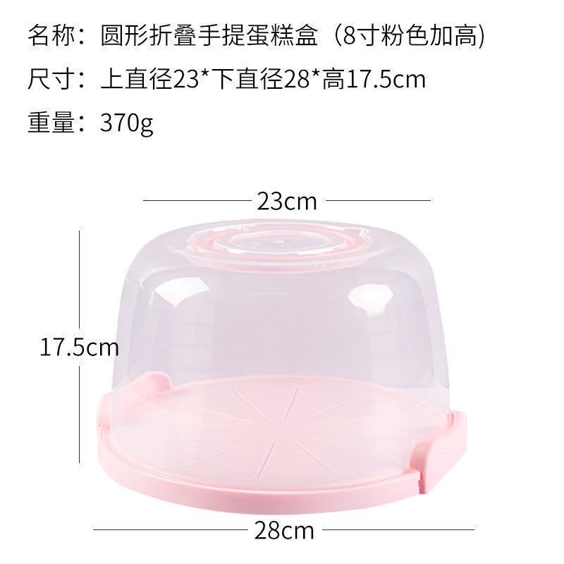 可重复使用蛋糕盒6/8/10寸手提便携式透明生日纸杯蛋糕打包装盒子|折叠手提蛋糕盒(粉色加高8寸)图片