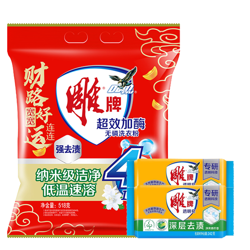 雕牌 超效加酶洗衣粉透明皂组合洗衣粉518g+透明皂242g*2块