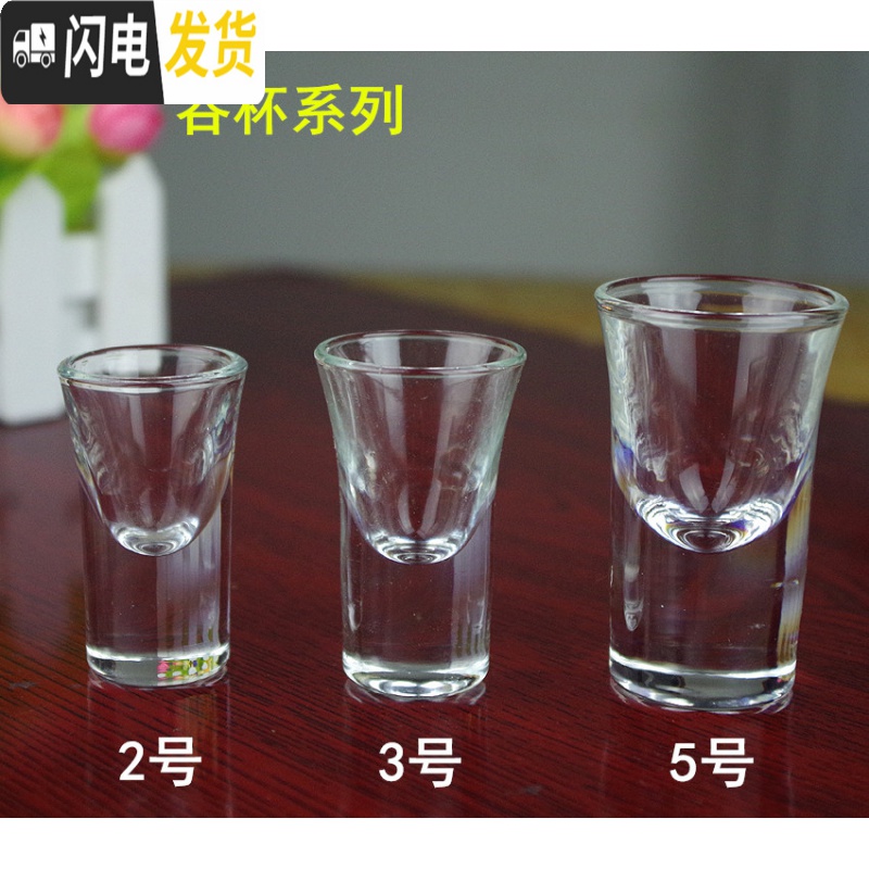 三维工匠白酒杯玻璃烈酒杯玻璃小酒杯饭店家用酒盅一口吞杯定制 7号四方杯50*6高清大图