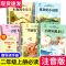 小鲤鱼跳龙门注音版二年级上册课外书必读全套阅读的孤独的小螃蟹 阅读训练手册 二年级上册 彩图注音版