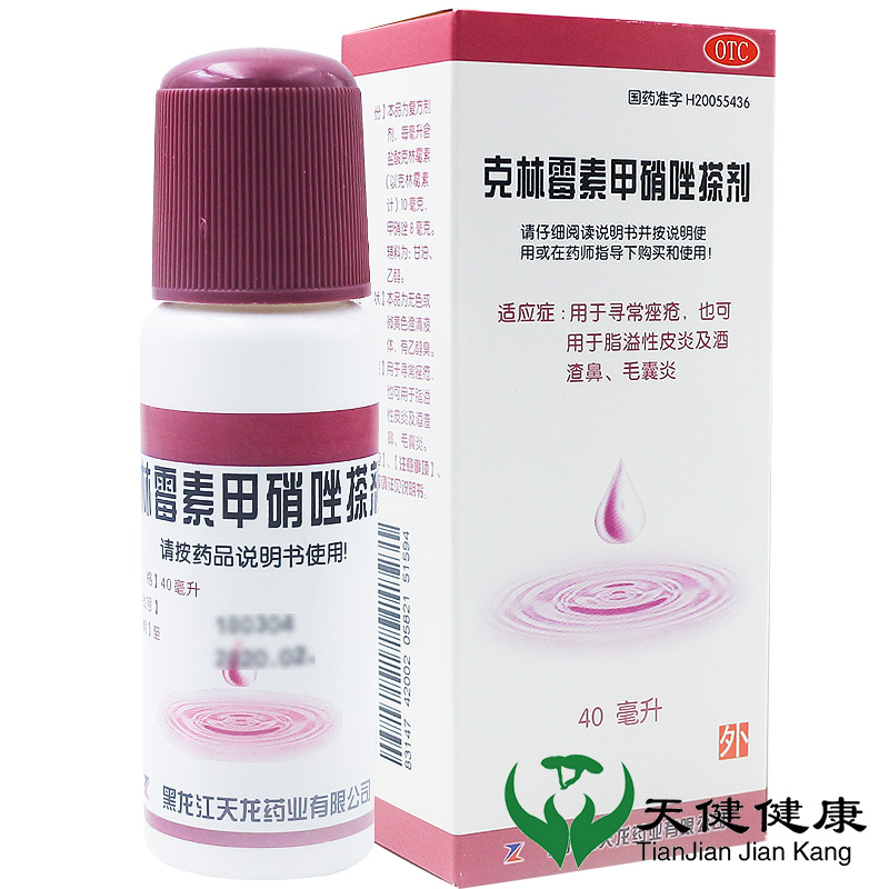 天龙 克林霉素甲硝唑搽剂40ml*1瓶/盒