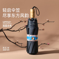 蕉下(bananaunder) 350602 防紫外线太阳遮阳伞 空烟