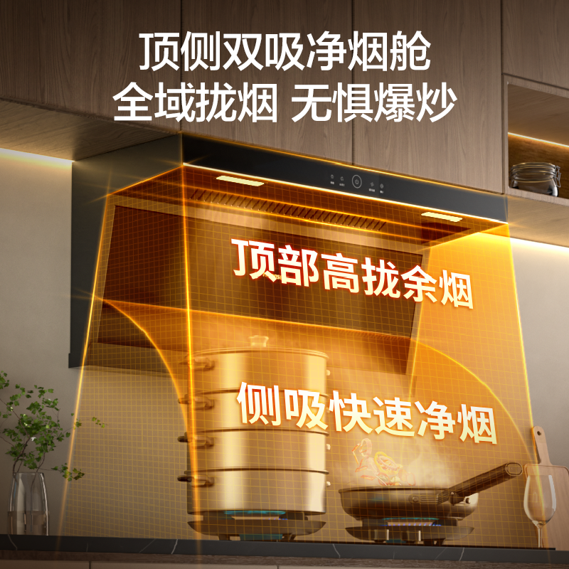 海信抽油烟机DS01顶侧吸抽油大吸力挥手智控家用厨房烟机高清大图