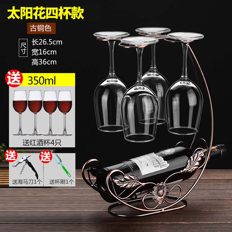 家居摆设铁艺创意红酒架摆件欧式酒瓶架复古葡萄酒架子家用酒架波迷娜BOMINA 太阳花4杯款(送酒杯4只)