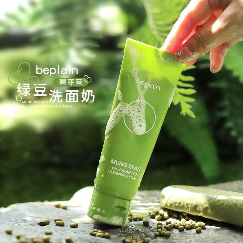 碧菲音韩国 beplain碧菲音绿豆洗面奶女氨基酸洁面乳深层清洁温和舒缓 绿豆洗面奶80ml 三个装