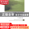 正版 贫困山区农村金融创新研究 辛耀,张筑平著 科学出版社 9787
