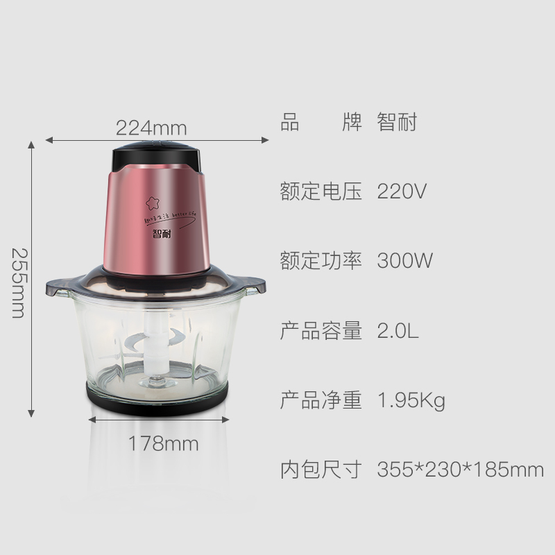 智耐绞肉机碎肉机QSJ-ZN03B1家用电动不锈钢料理机切碎酱料饺子馅大功率2L