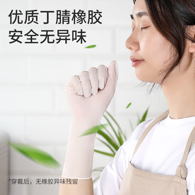 美丽雅 一次性手套食品级40只/中号 加长丁腈丁晴洗碗家务厨房清洁手套 93133
