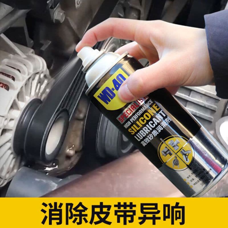 WD-40 专家级高效硅质润滑剂 360ml/瓶 （12瓶/箱） 单位：箱图片