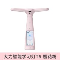 大力智能学习灯T6-樱花粉 国AA级减蓝光护眼台灯 智能调光小学生学习辅导检查家教机 点读机学生平板电脑 大力神灯智能灯
