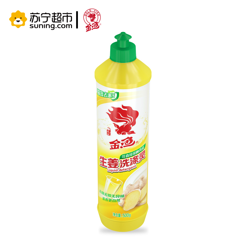 金鱼（GOLDFISH）生姜洗涤灵 洗洁精 500g 温和配方除腥去异味