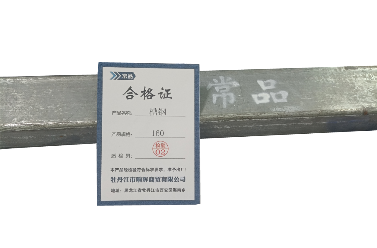 常品 槽钢 160 千克高清大图