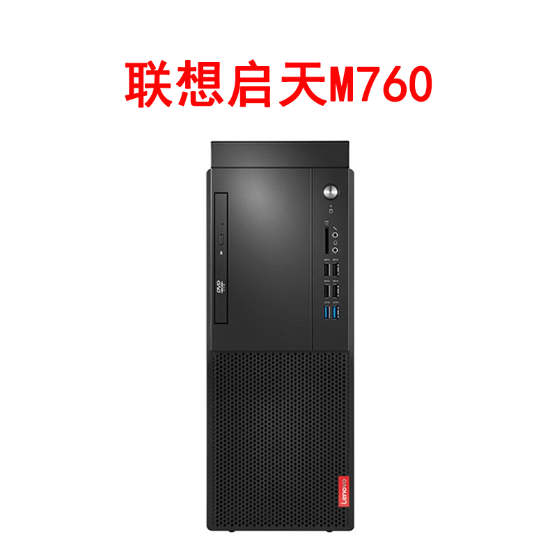 联想扬天M4000Q i5-12400/16G/512G固态/集显 电脑台式机办公家用商用单主机