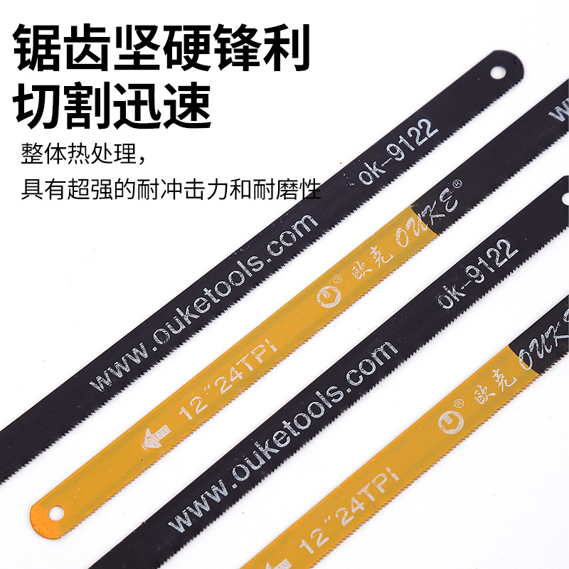 欧克 锯弓替换锯条钢锯架用300mm 硬质24牙OK-9224/根高清大图