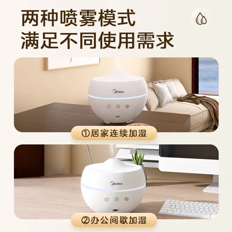 美的/Midea如雪香薰灯 加湿器+氛围灯MT-4.5Y1高清大图