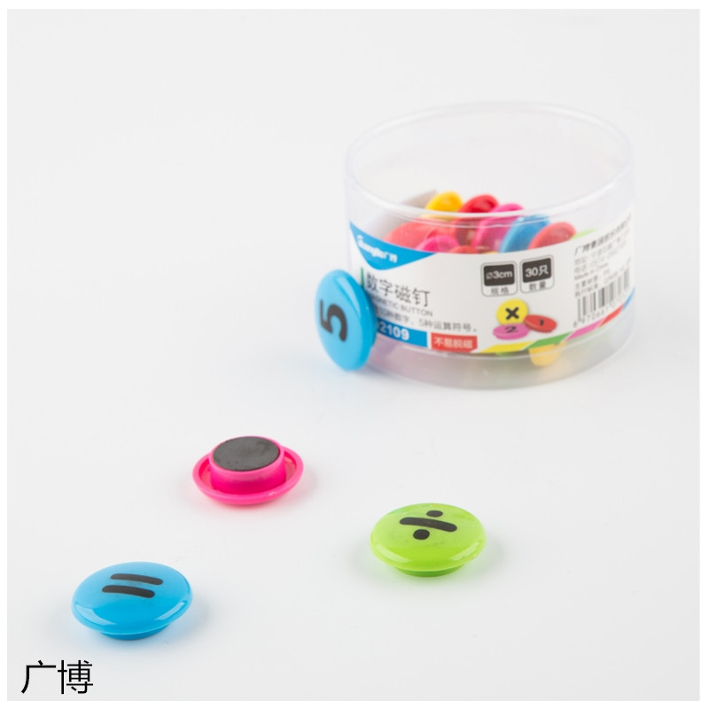广博 30mm 30粒 数字磁钉 CD2109 (单位:筒)