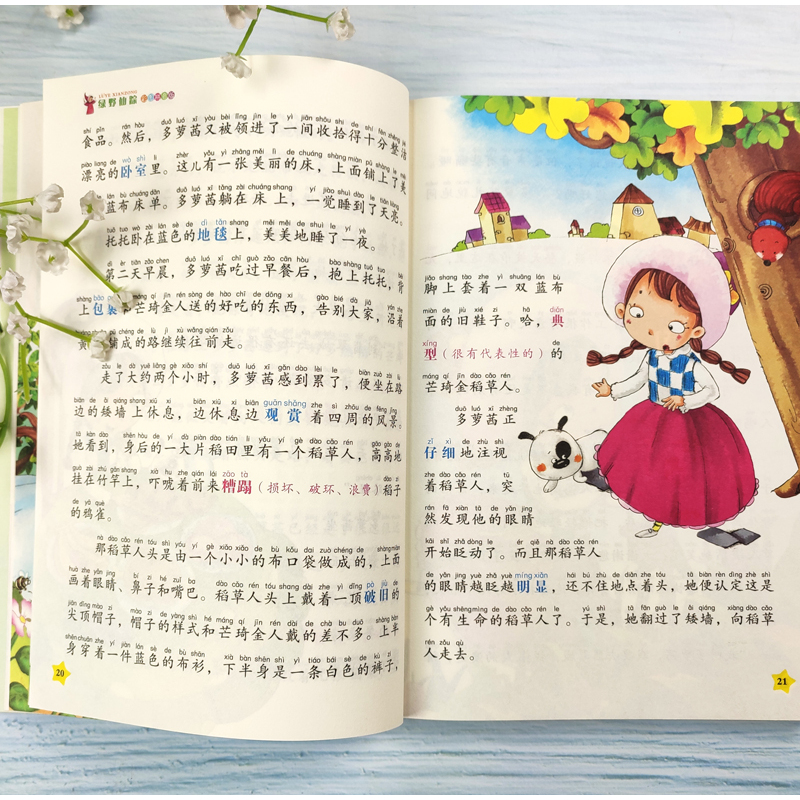 绿野仙踪4本 [正版]绿野仙踪注音小学生三年级四年级阅读课外书青少年无障碍阅读儿童文学获奖作品著名作家鲍姆