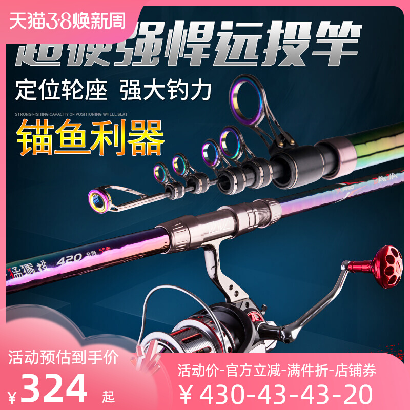 戴家猛犸投升级版碳素超硬远投竿锚竿鲢鳙青草抛竿可视锚鱼杆套装 猛犸投升级版5.4米+飞鲨9000【18轴金属轮】 统一尺码