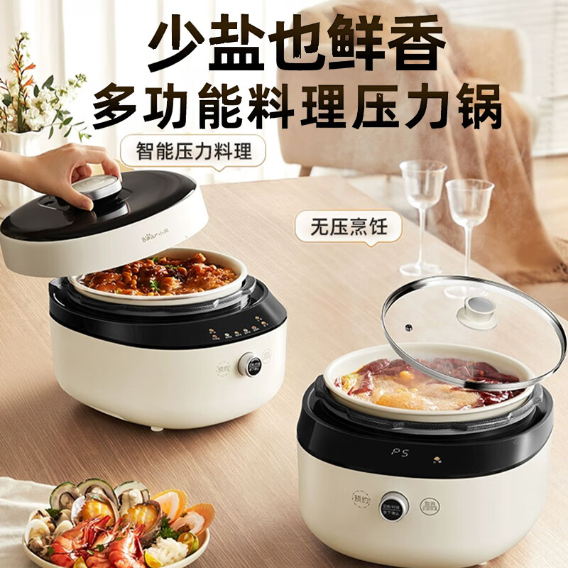 小熊(bear) YLB-D40Q1电压力锅 电高压锅 智能高压电饭锅高清大图