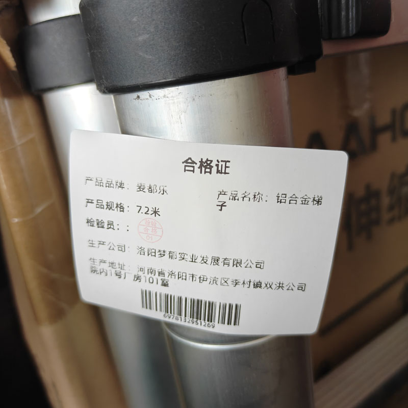 麦都乐 铝合金梯子 7.2米/个高清大图