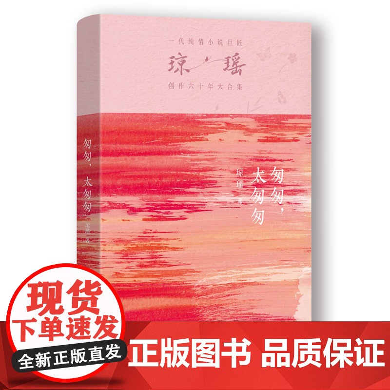 匆匆,太匆匆高清大图