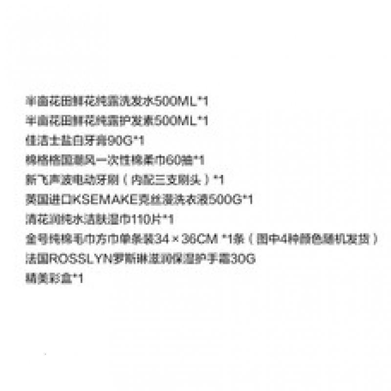 KSEMAKE焕彩礼盒9件套-HC-JY250808008高清大图