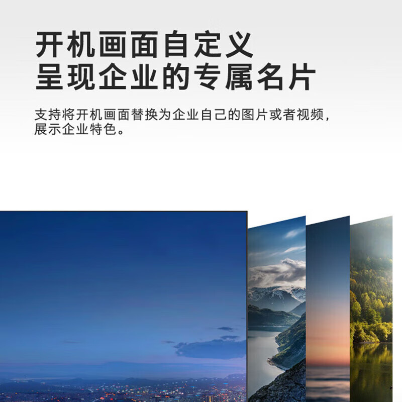 创维 75BC20 75英寸4K HDR 商业显示 酒店功能 智能网络2+16G