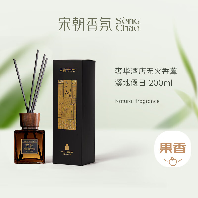 宋朝奢华酒店无火香薰卧室内持久香氛伴手礼 溪地假日 200ml