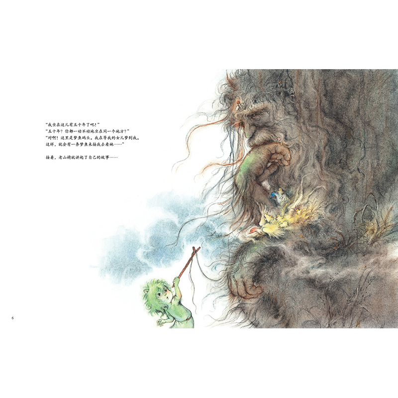 正版新书]梦鱼(带给孩子一场又有趣又感动的“盗梦空间”)蒲蒲兰高清大图