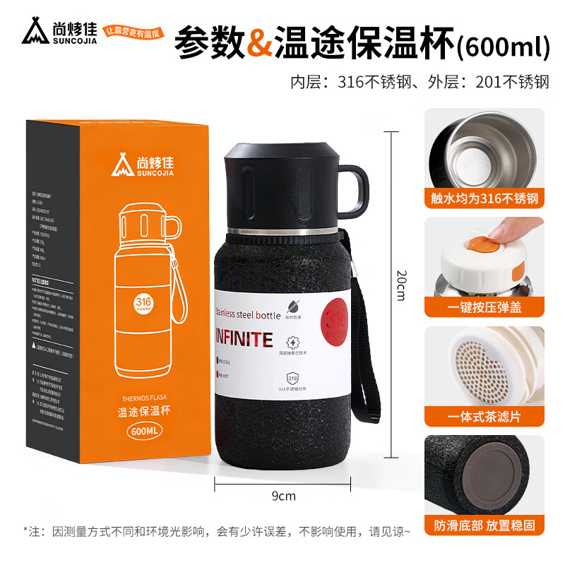 尚烤佳保温杯600ml不锈钢LS-694茶水分离便携智能保温杯高清大图