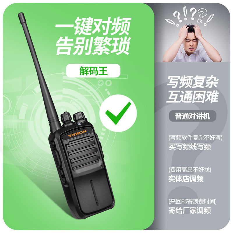 易信(YSHON)LS-V91专业对讲机大功率新升级一键复制调频坚固抗摔民用商用户外对讲手台 黑色