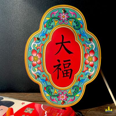 福人福地伴手礼古风自制灯笼手工制作diy材料包作业儿童LED发光手提新款 大福大贵灯笼