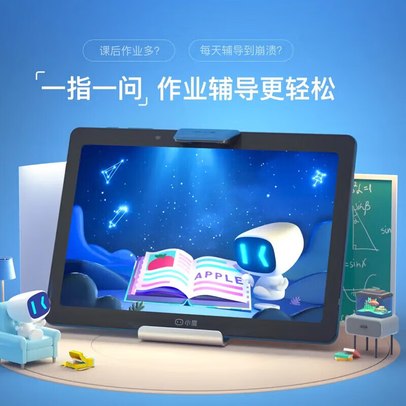小度智能学习机 G20 Pro 6G+256G 小学初中高中教材同步网课家教点读机儿童学生电脑