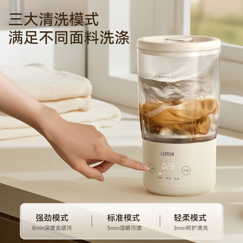 LOTOR徕多洗衣杯米白色双杯款LD-SH-XYJ01超长续航高清大图